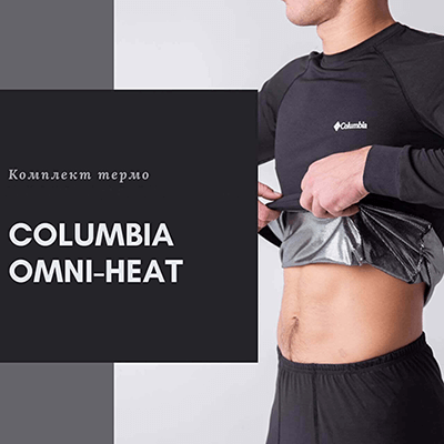 Термобілизна Omni-Heat чоловіча