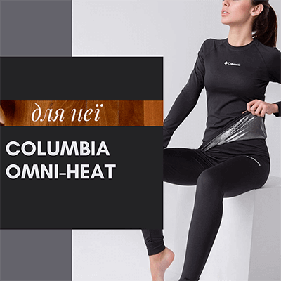 Термобілизна Omni-Heat жіноча Категорії товару