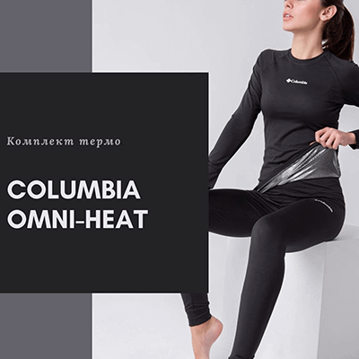 Термобілизна Omni-Heat жіноча